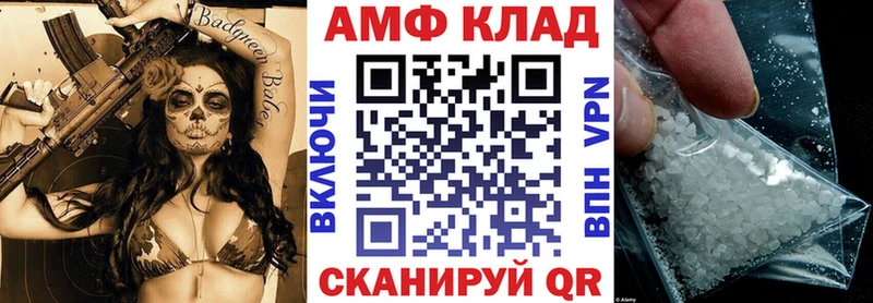закладки Верхняя Пышма АМФЕТАМИН Розовый