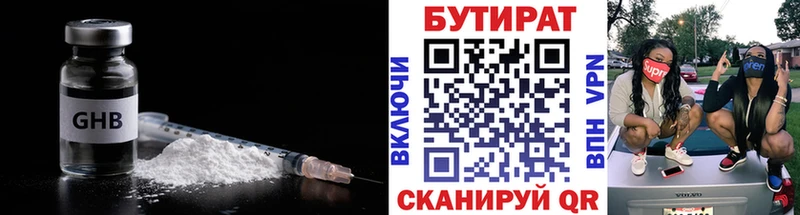 БУТИРАТ Butirat  купить   Верхняя Пышма 