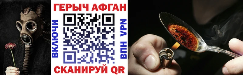 ГЕРОИН Афган  купить закладку  Верхняя Пышма 